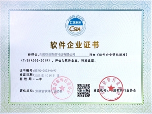 热烈祝贺我司获得“双软企业证书”